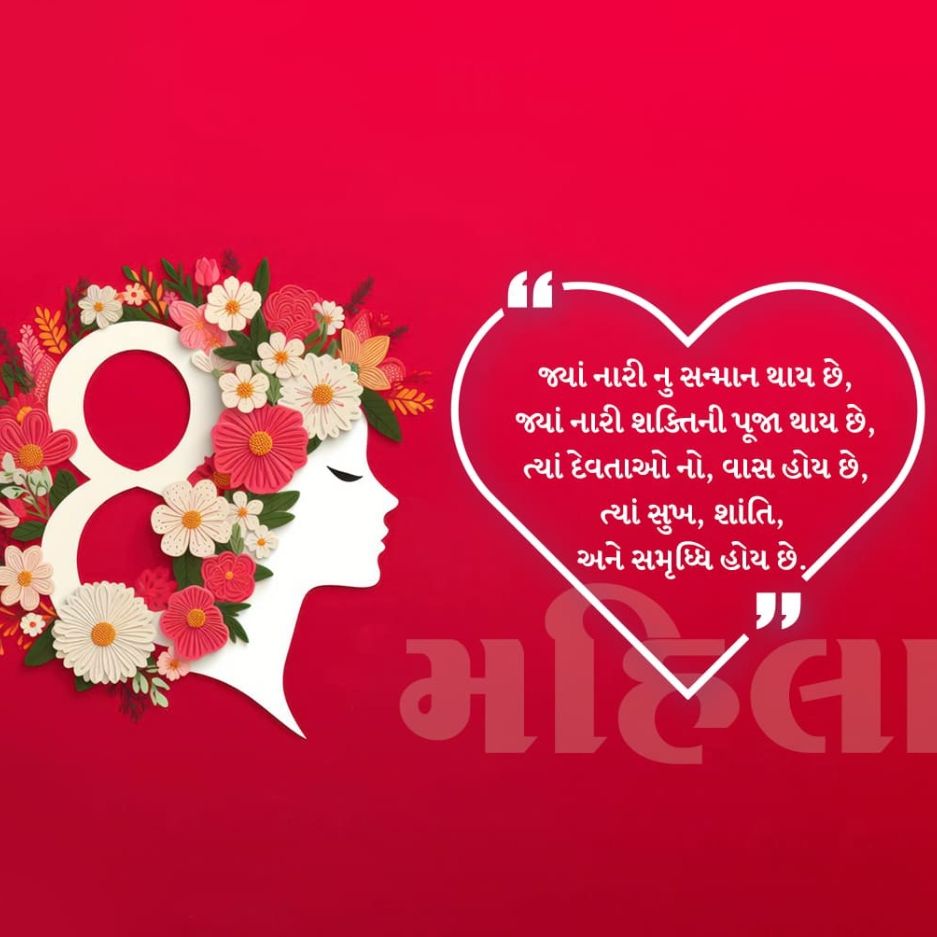 Women's Day: 08 March | Download Poster, Status and Hd Images Free 32 women's Day Graphics Download